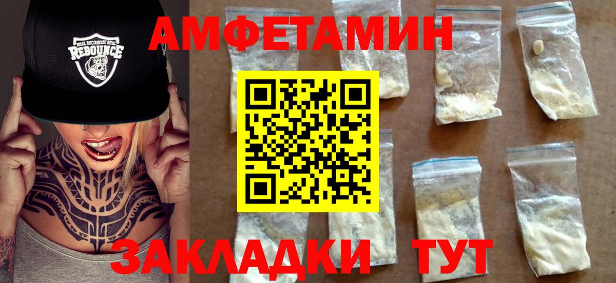 Amphetamine VHQ Гудермес