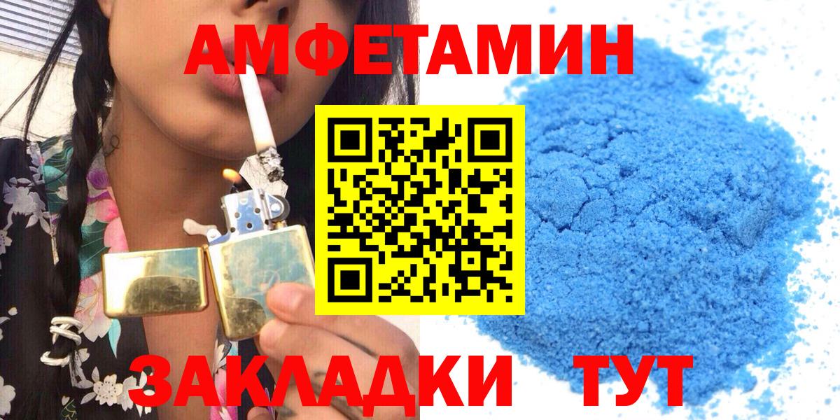 АМФЕТАМИН  MEGA ССЫЛКА  Вход с VPN  Amphetamine  Гудермес  Amphetamine VHQ 