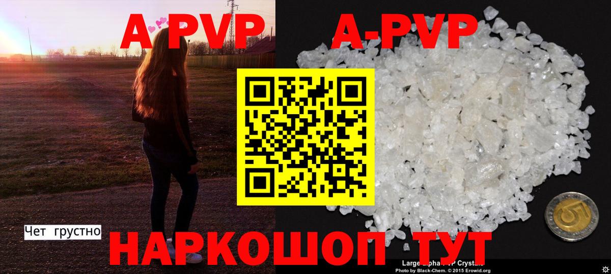 Alfa_PVP Соль  Вход с VPN  Alfa_PVP  Гудермес  Alfa_PVP кристаллы 