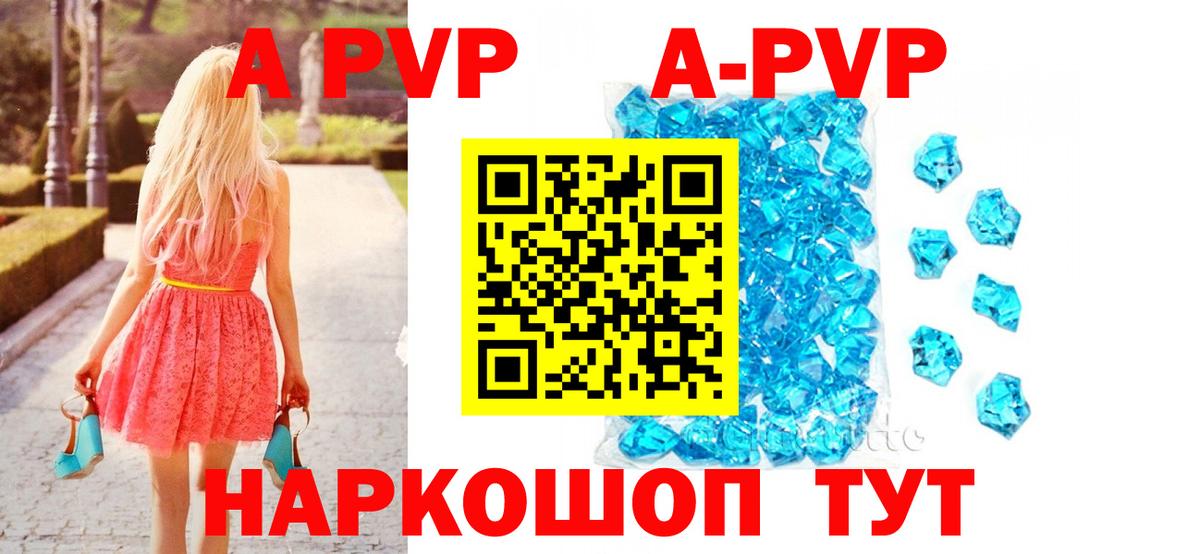 A PVP мука Гудермес