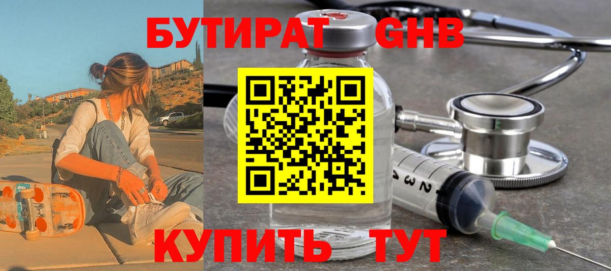 БУТИРАТ BDO  БУТИРАТ  Гудермес  Вход с VPN 