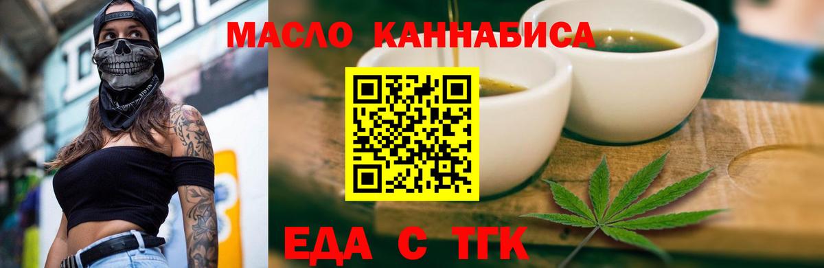 Гудермес  Еда ТГК конопля  Вход с VPN 