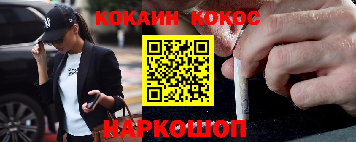 COCAIN Fish Scale  Вход с VPN  Гудермес  Кокаин 97% 