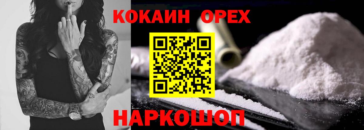 КОКАИН 99% Гудермес
