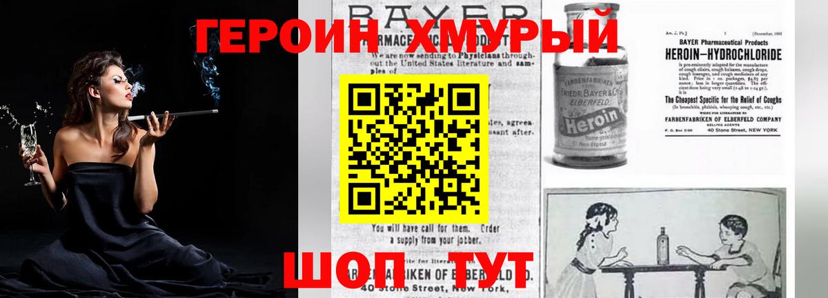 ГЕРОИН гречка  Вход с VPN  Героин  Гудермес 