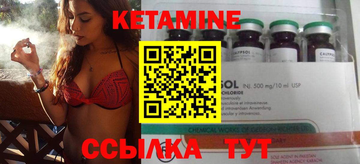 КЕТАМИН ketamine  Кетамин VHQ  Гудермес  Вход с VPN 