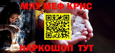 мяу мяу кристалл Ликино-Дулёво