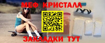 мяу мяу кристалл Ликино-Дулёво