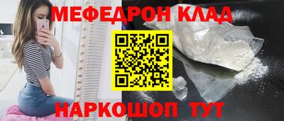 мяу мяу кристалл Ликино-Дулёво