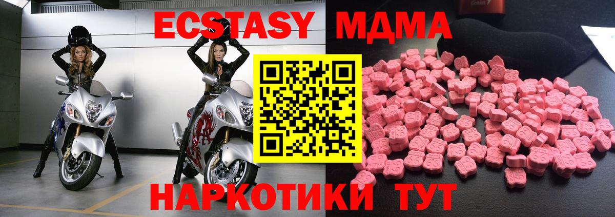 MDMA Molly  Вход с VPN  MDMA кристаллы  Гудермес 