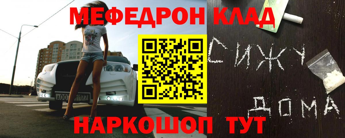 Меф  Меф мука  Вход с VPN  как найти закладки  Гудермес  МЕФ 4 MMC 