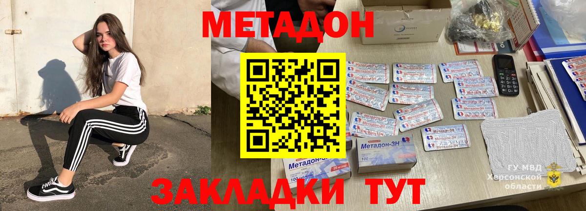 Метадон белоснежный Гудермес