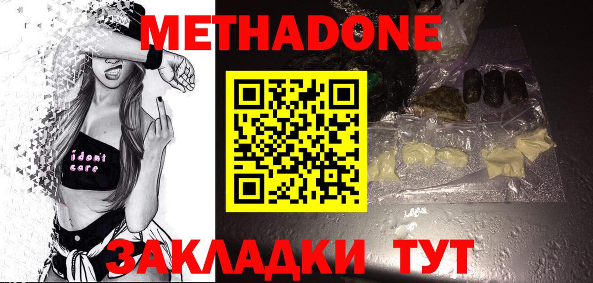 Гудермес  Метадон белоснежный  Вход с VPN  МЕТАДОН VHQ 