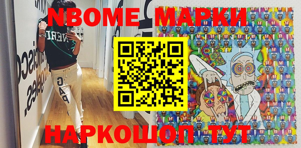 купить наркоту  Наркотические марки  Вход с VPN  Наркотические марки 1,5мг  Гудермес 