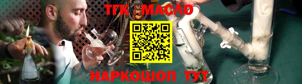 Дистиллят ТГК гашишное масло Гудермес